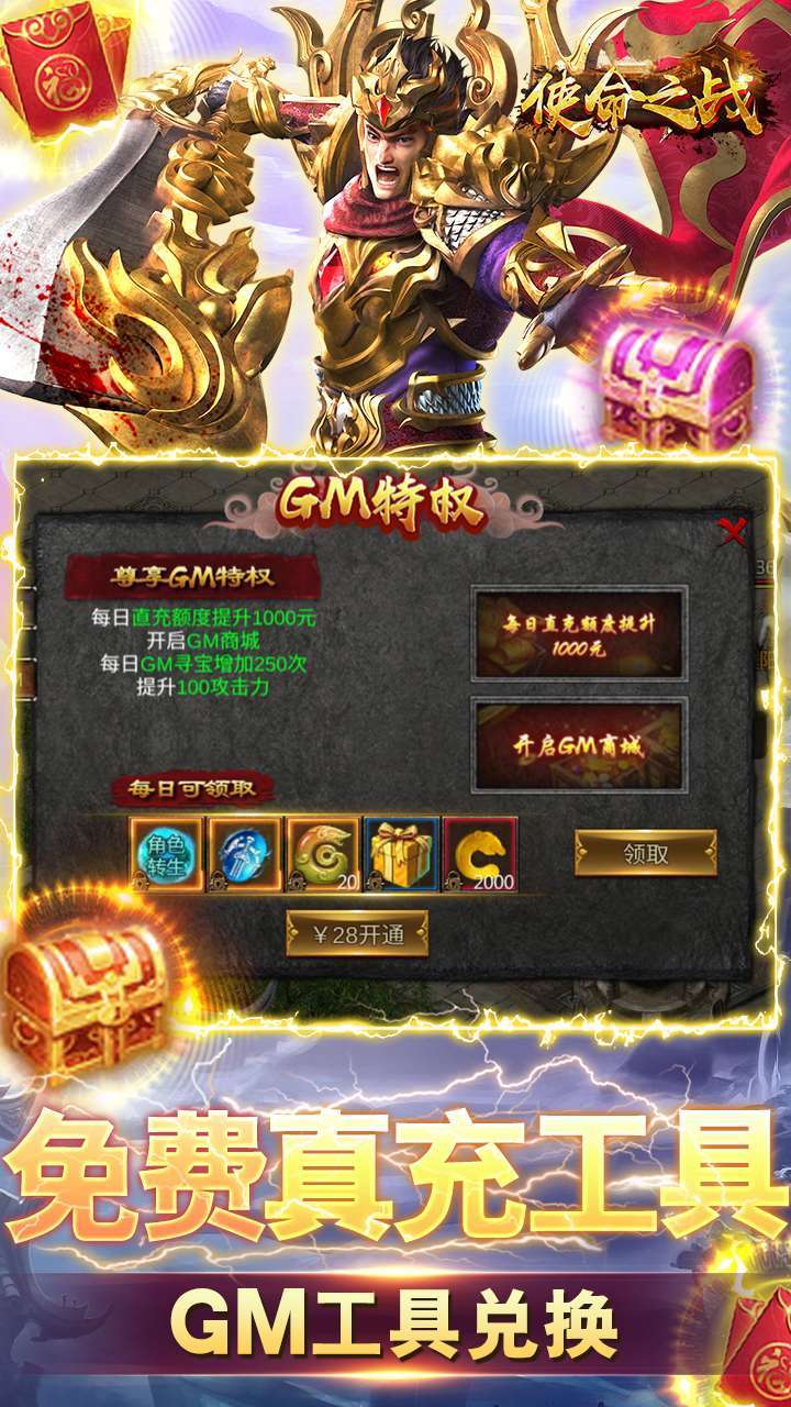 使命之战(GM工具版)2