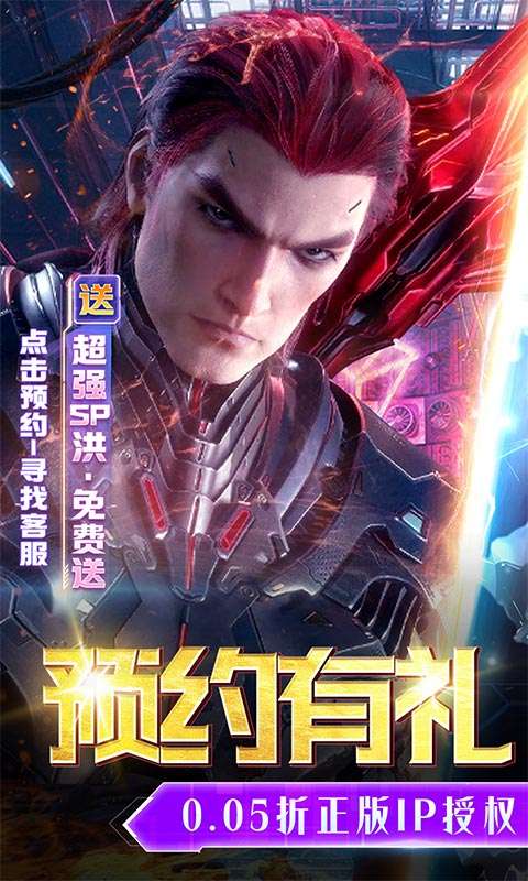 吞噬星空:黎明(0.05折送满星雷神)0