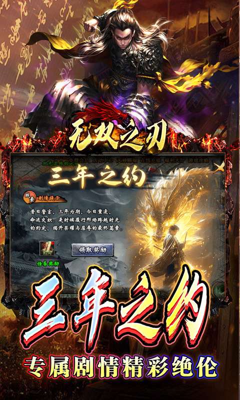 无双之刃(斗帝沉默莲心变)3