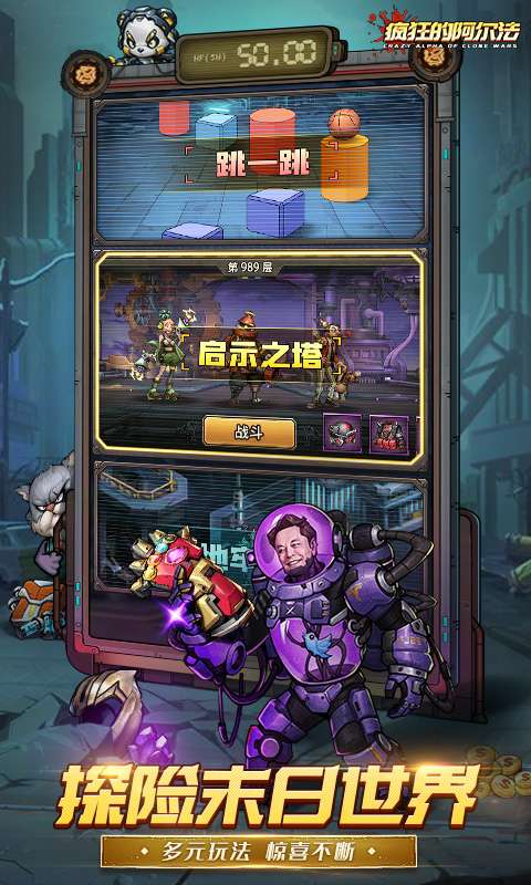 疯狂的阿尔法(0.1折代金版)4