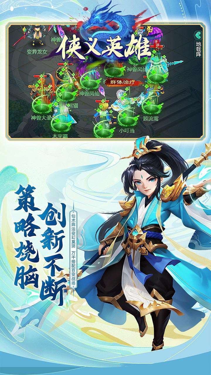 侠义英雄(首充送光武)1