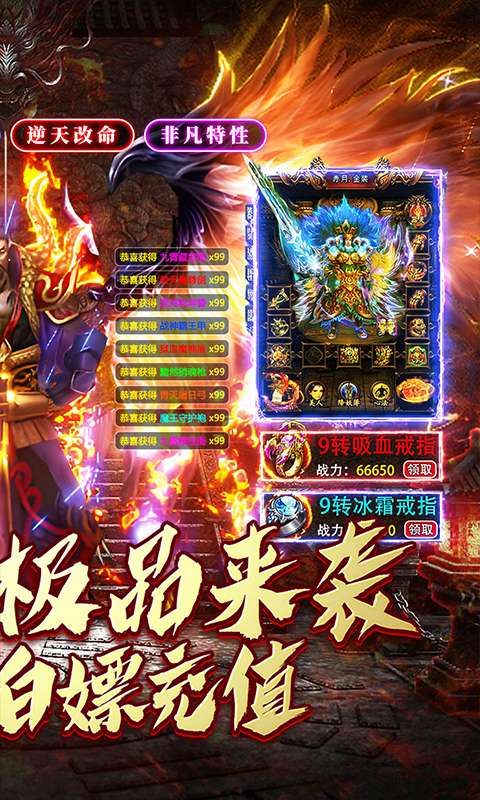 权霸天下(经典传奇大极品)1