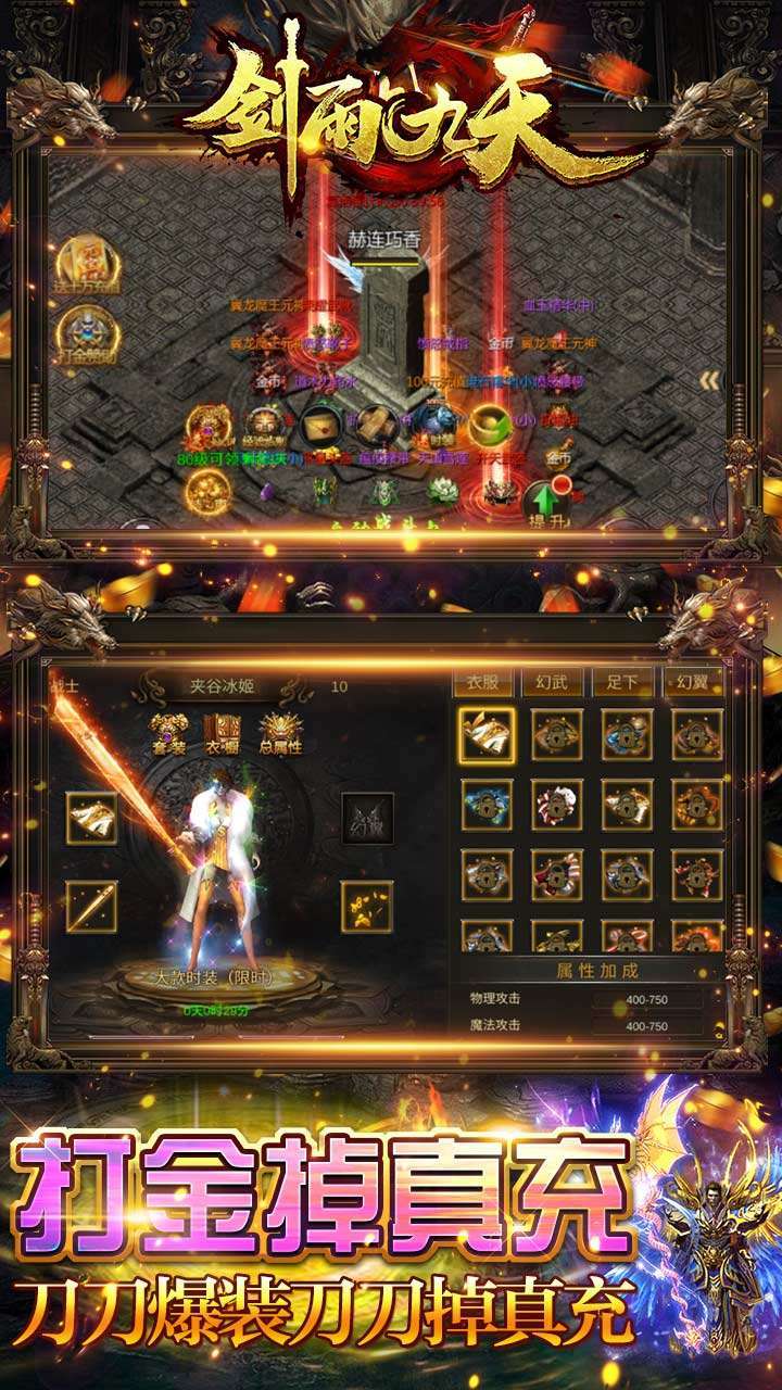 剑雨九天（BT 无限送真充）4