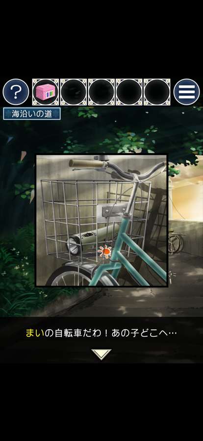 脱出ゲーム 姉妹の思い出ios版2