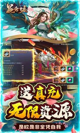 昆仑墟(无限内购版)1