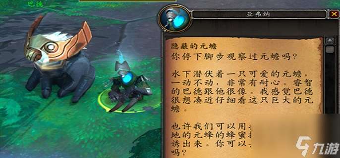 "魔兽世界有机甜瓜怎么获取 魔兽世界有机甜瓜购买在哪里获取攻略"