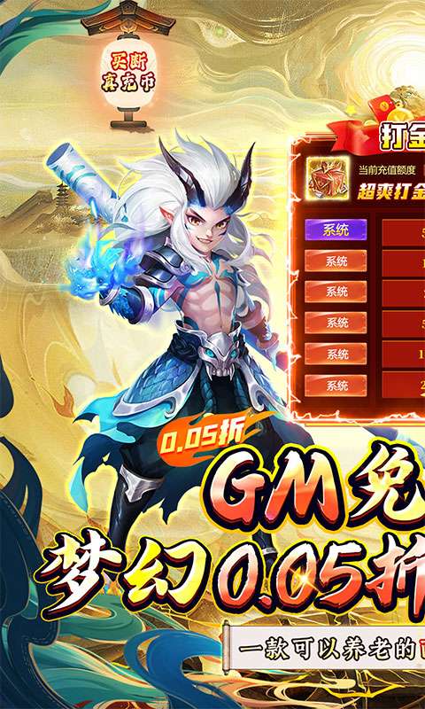 梦幻诸石官方版(0.05折GM买断)0