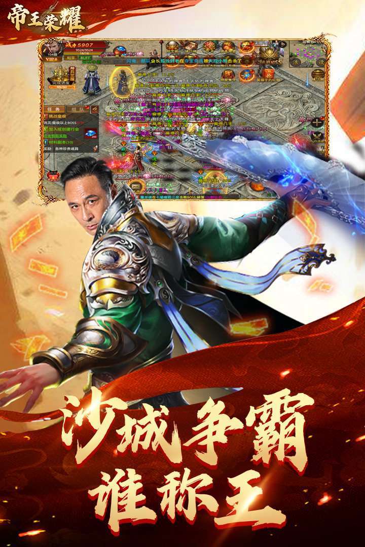 帝王荣耀无限钻石4