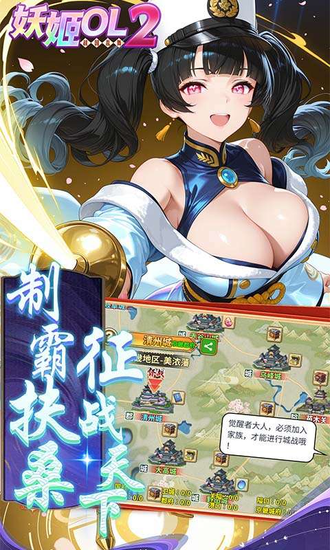 妖姬OL2(0.05折狂送代金券)4