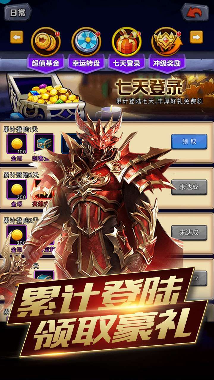 密传2(0.1折剑屠龙)0