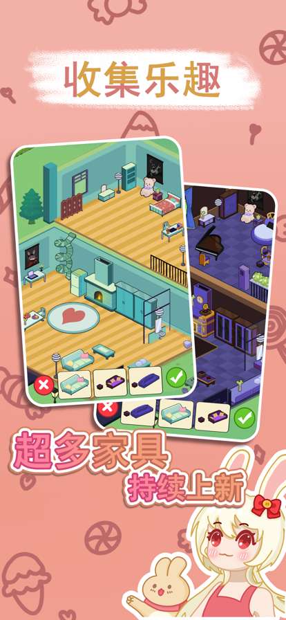 兔克斯家园ios版5