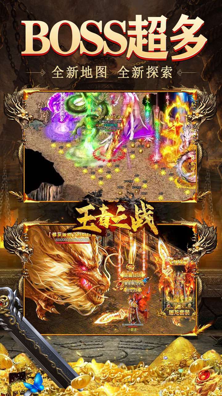 王者之战(BT0氪超爽打金)2