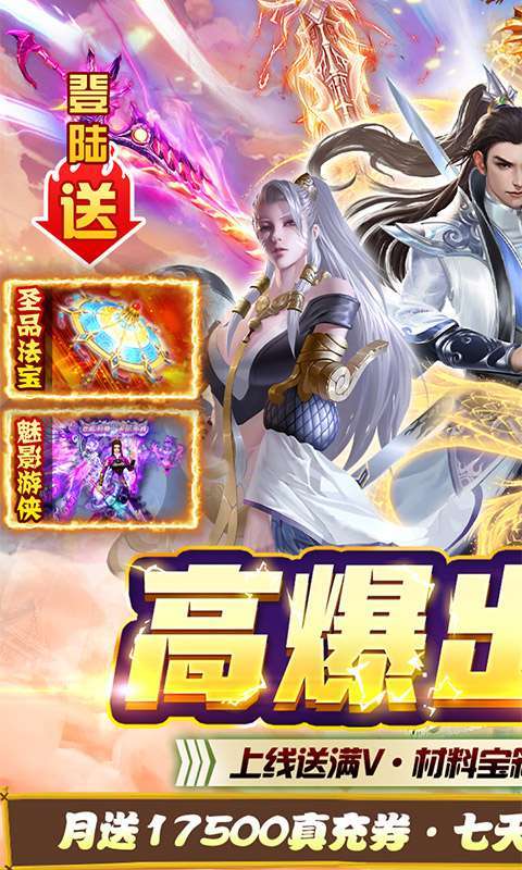 梵天巨翼(三体全民打金)0