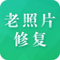 老照片修复专家