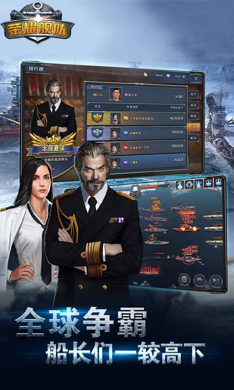 荣耀舰队(首续0.05折)4