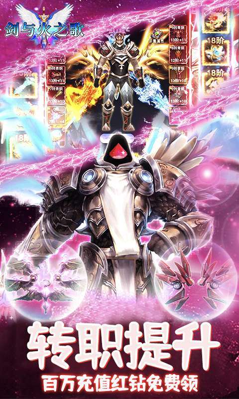 剑与火之歌(百万红钻版)3