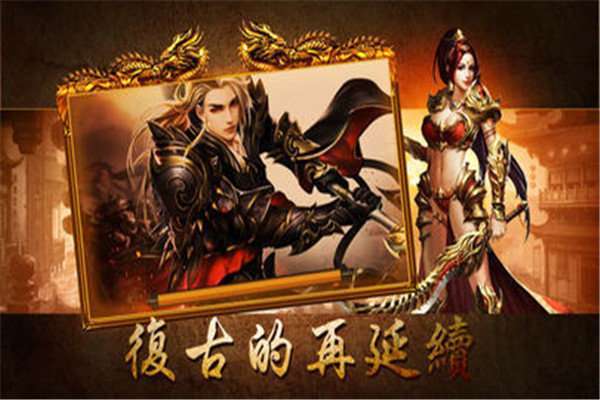 仿盛大176复古传奇2