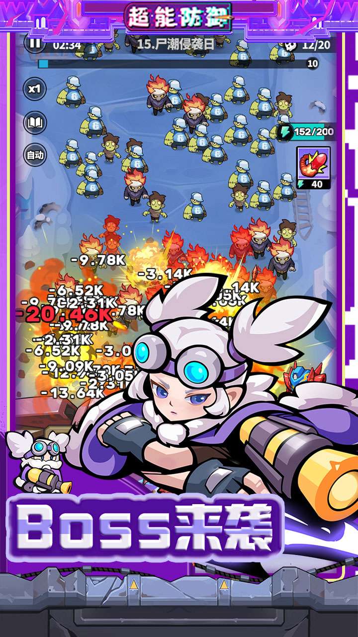 超能防御（每日6480代金0.1折内置免费版）1