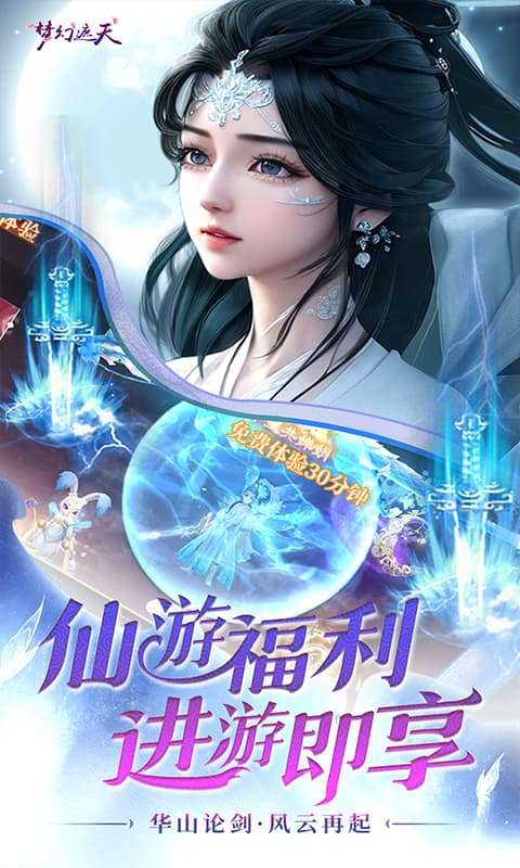 梦幻遮天(内置0.1折)2