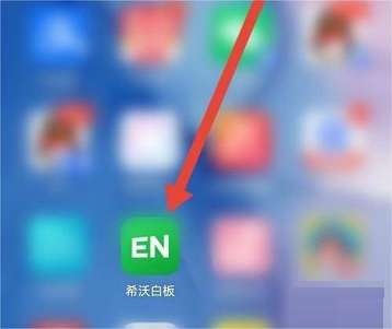 希沃教学白板怎么选择授课模式-希沃教学白板选择授课模式的方法