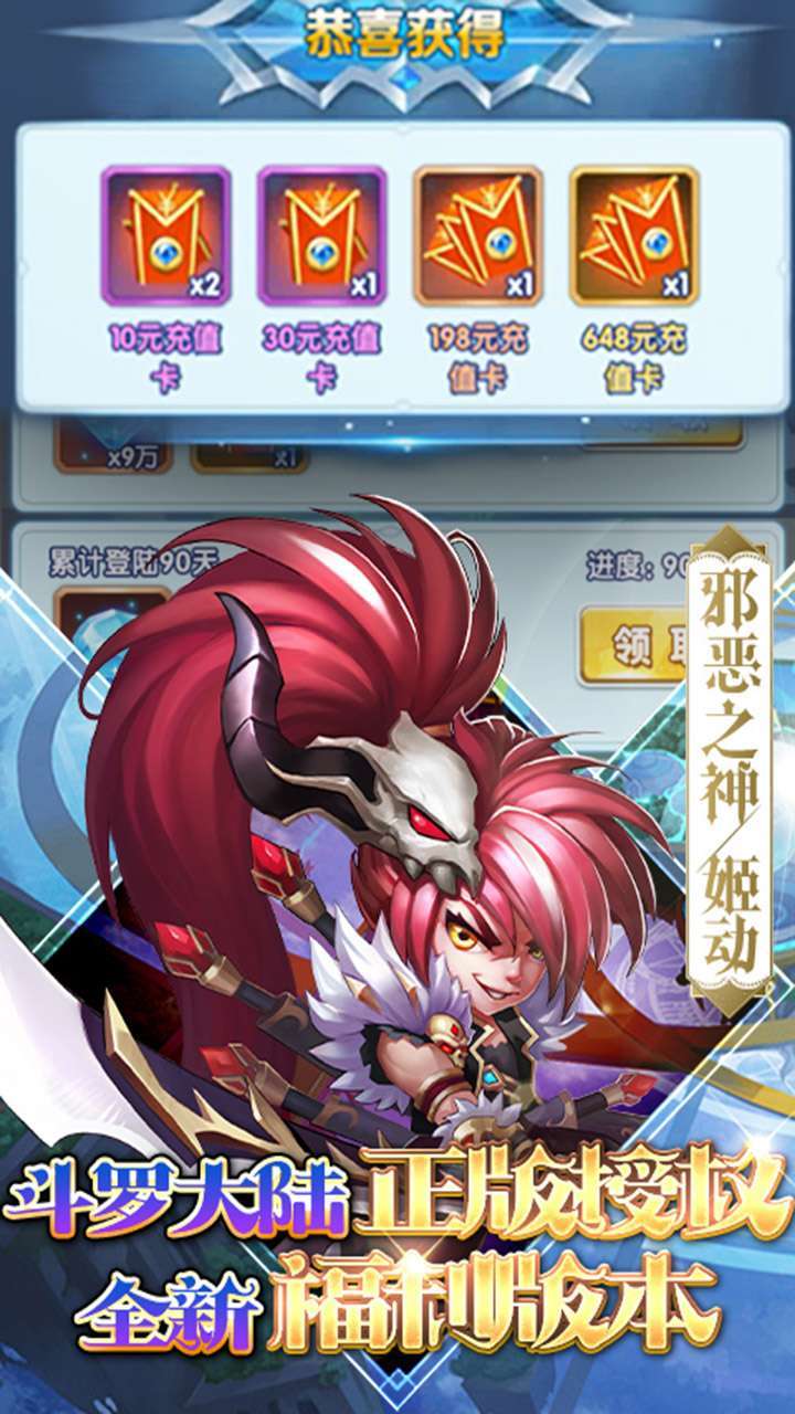 斗罗大陆神界传说2(GM商城)-BT2