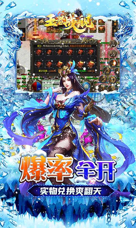 王者战舰(零氪冰雪爽爆版)3