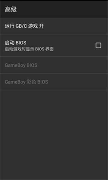 GBC模拟器0