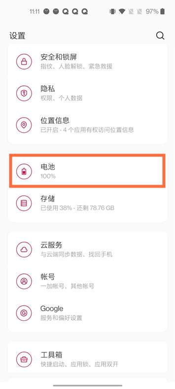 一加8pro如何开启反向充电-一加8pro反向充电开启步骤