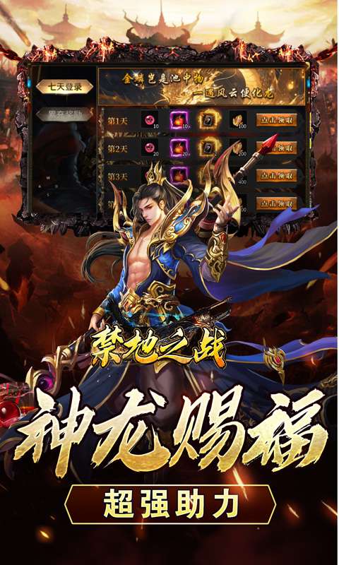 禁地之战(异世刀刀赐福)4