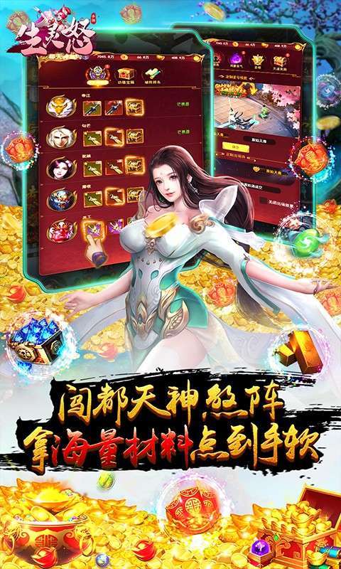 生灵怒(都天神煞阵)2