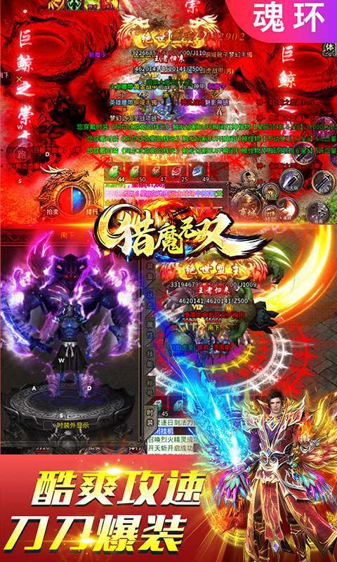 猎魔无双(魂环科技刀)4