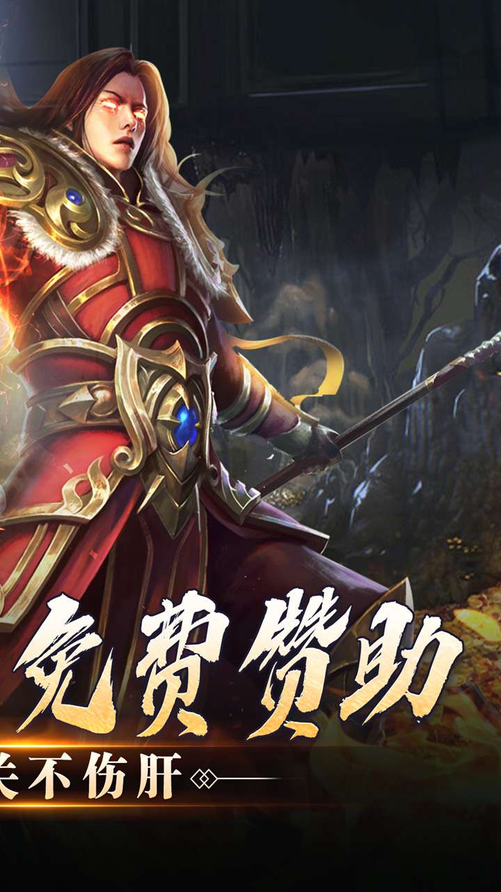 热血千刀斩（零氪送赞爆充）1