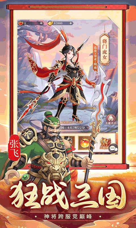 武圣三国(0.05买断送648代金)4