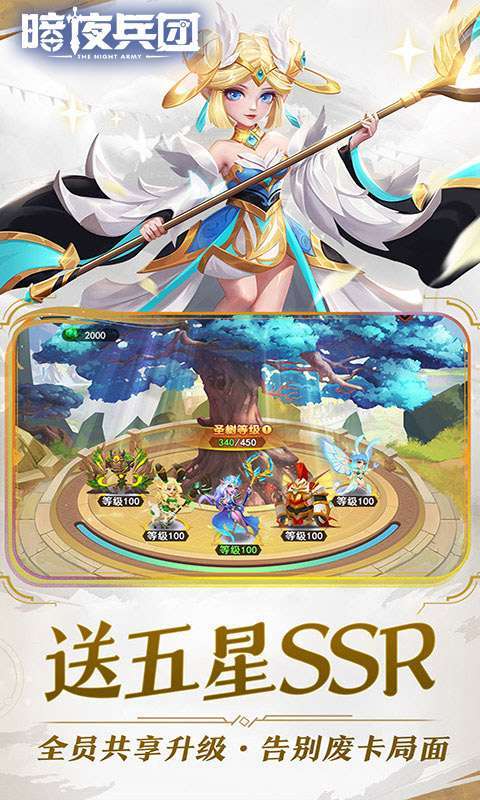 暗夜兵团(定制3倍充)3