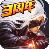 阿拉德之怒3周年最新版