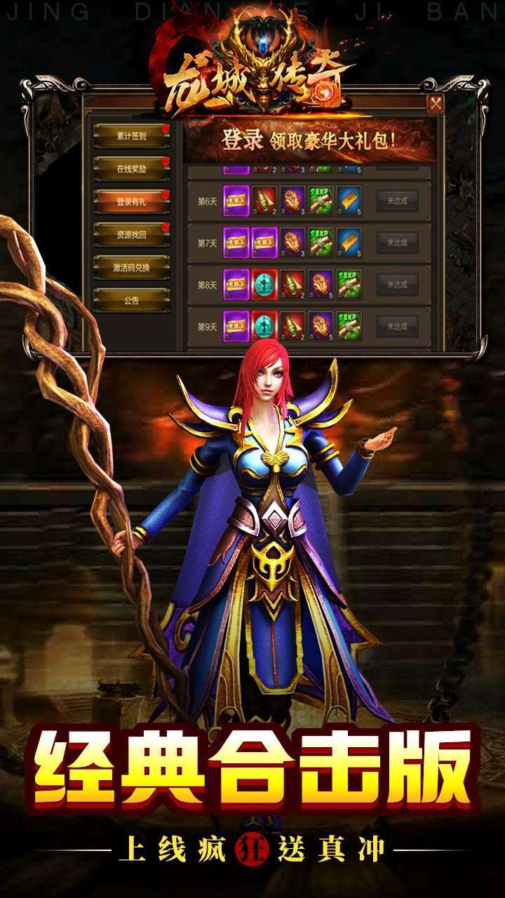 龙城传奇(开局送神兵)0