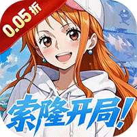 萌宠大联盟(0.05折海贼王送万充)