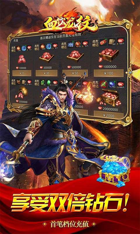 血饮龙纹(激爽高速冰雪)4