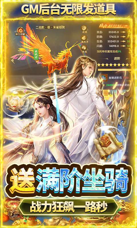 圣光之战(送直充无限资源)4