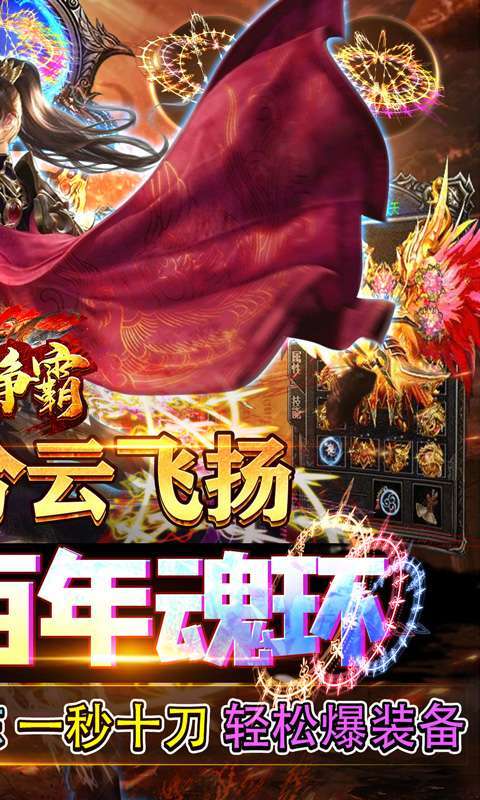 武林争霸(三国魂环超变)1