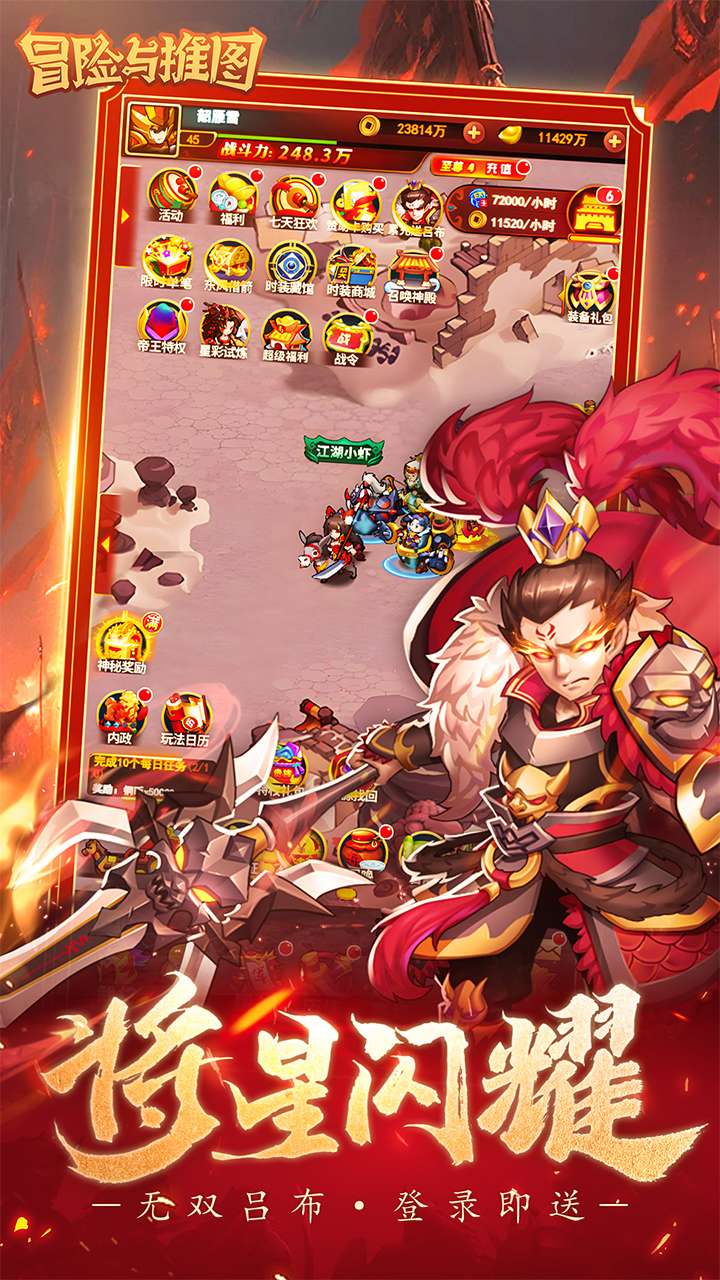 冒险与推图(0.1折送千抽)2