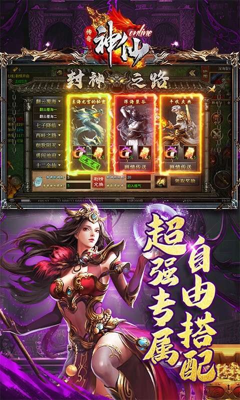 神仙online(孤月沉默古镇)3