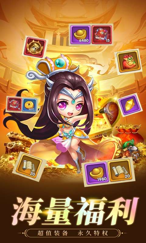 三国志乱消(0.1折)4