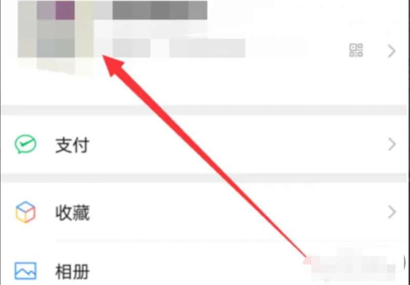 微信拍一拍怎么用-微信拍一拍使用教程