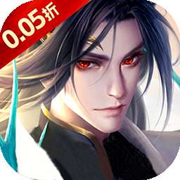 诛仙封神传（0.05折送SSSR侠客）