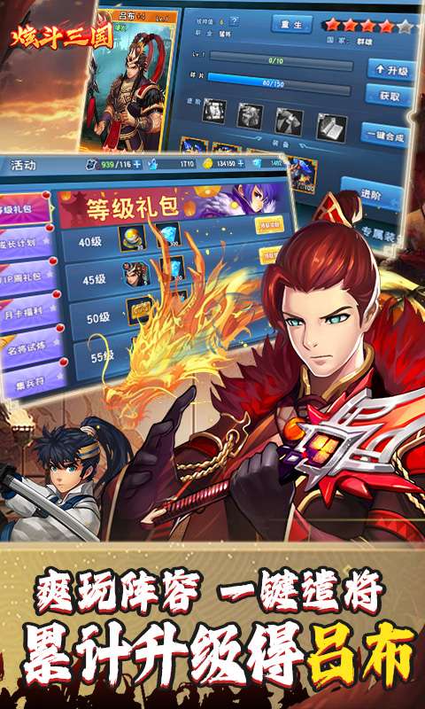 炫斗三国(首续0.05折)4