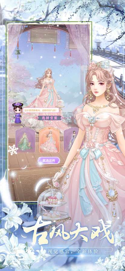 后宫宠妃ㅤios版1