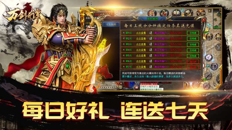 龙之万剑奇谭神器0