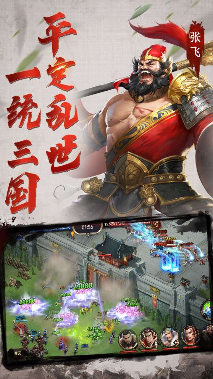 猛将争霸(福利版)4