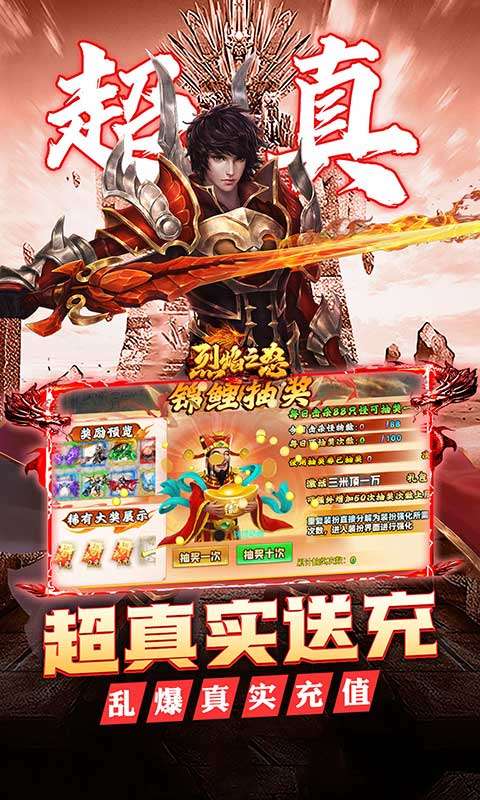 烈焰之怒(高爆大雷专属超变)4